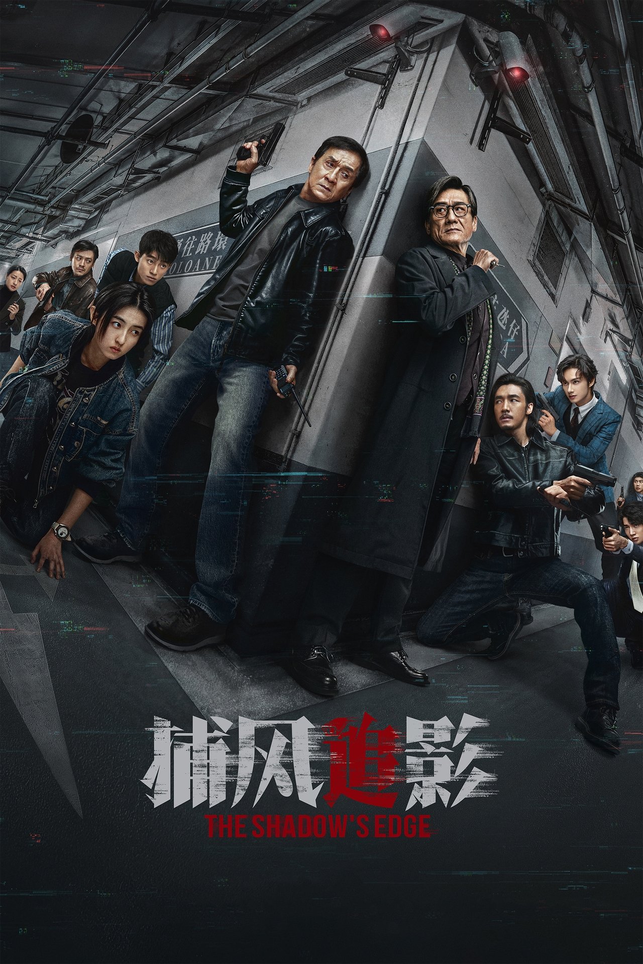 Shadow Chase - Im Netz der Diebe: Solides Actionkino mit bekannten Elementen